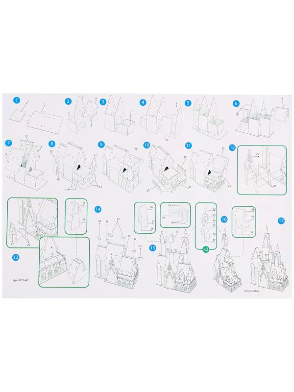 3D-Конструктор «Сказочный замок», 68 деталей