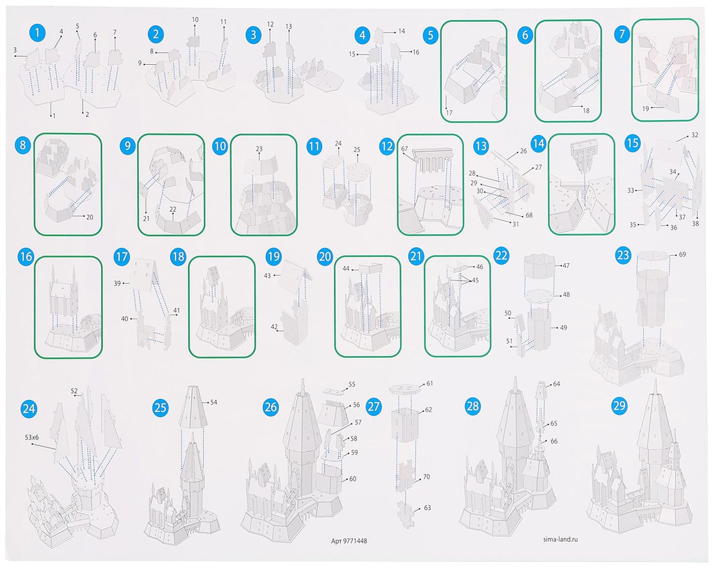 3D-Конструктор «Сказочный замок», 77 деталей