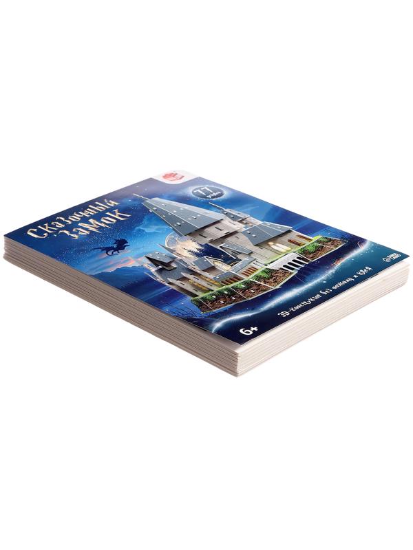 3D-Конструктор «Сказочный замок», 77 деталей