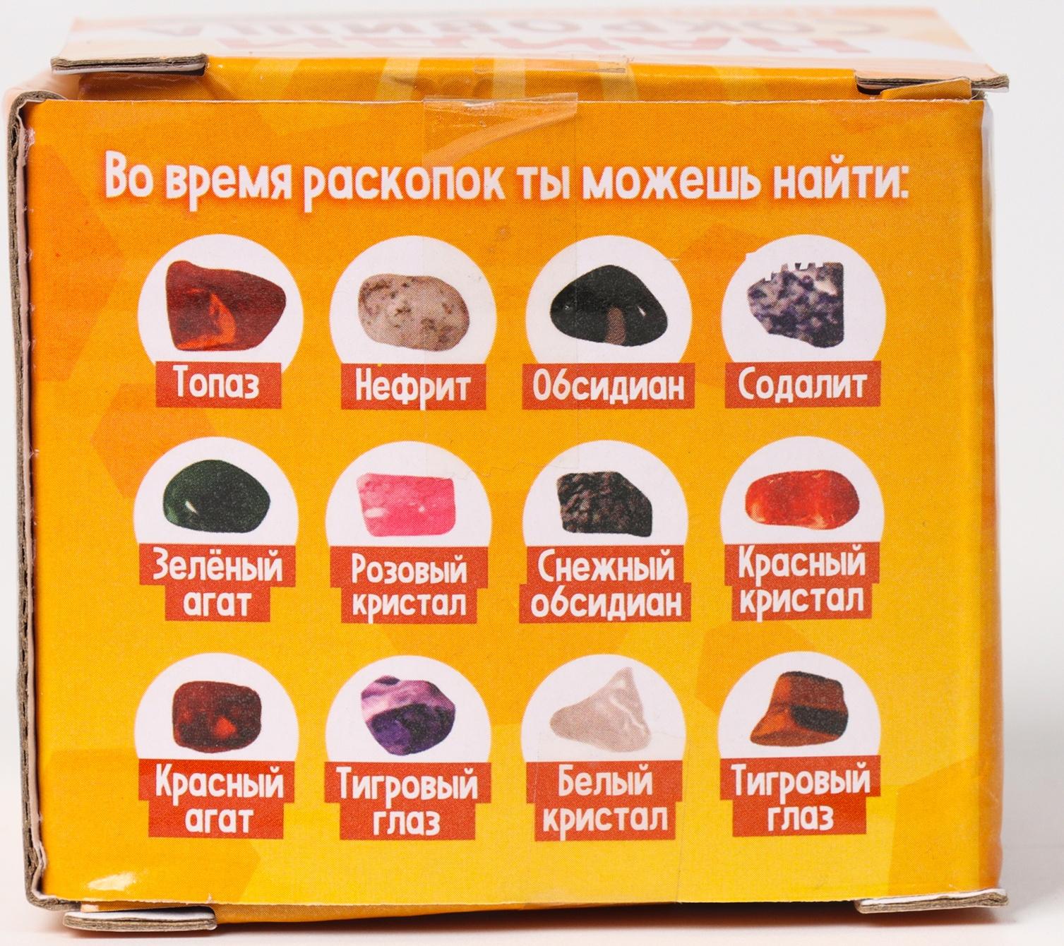 Набор геолога серия красочных камней «Драгоценные камни», 2 инструмента