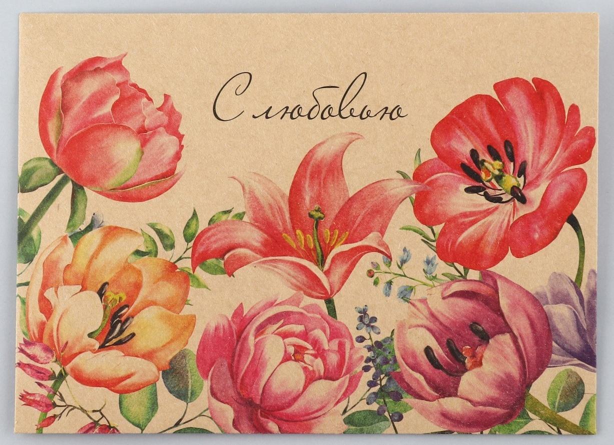 Конверт подарочный «С любовью», 11.5 х 16 см