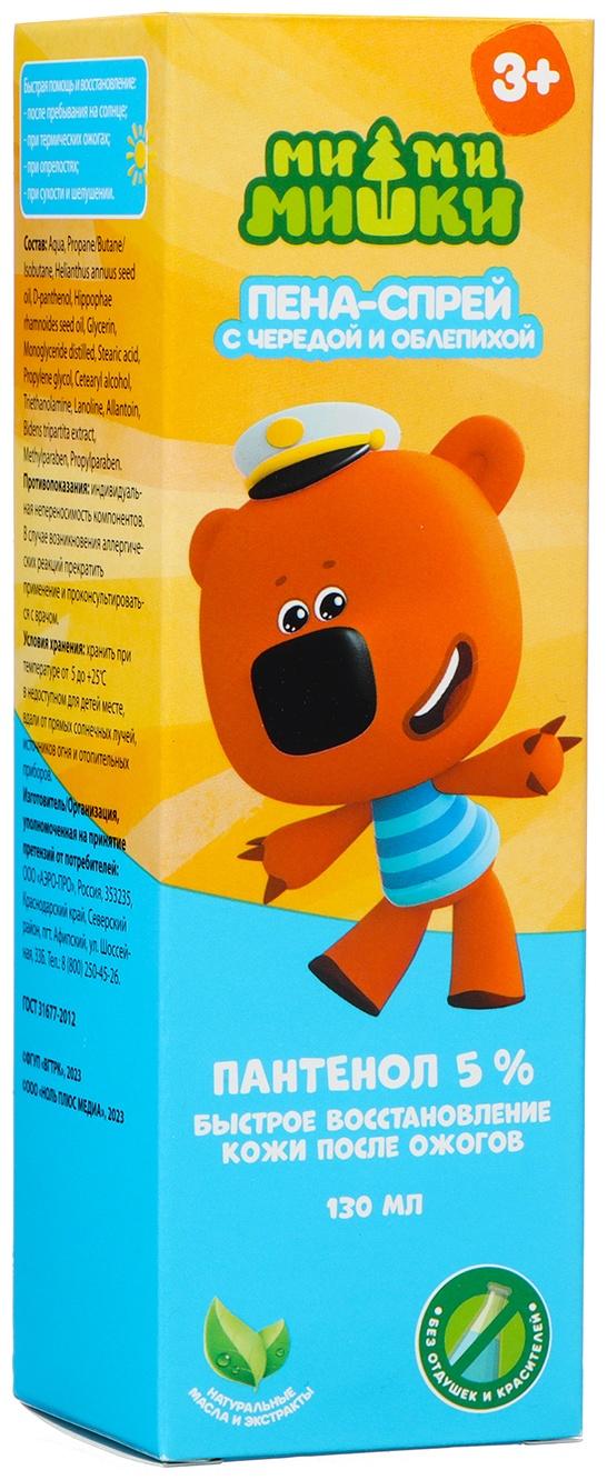 Пантенол детский 