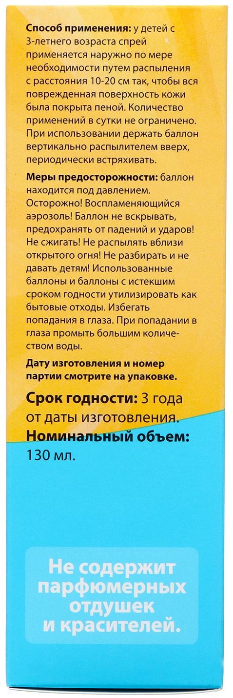 Пантенол детский 
