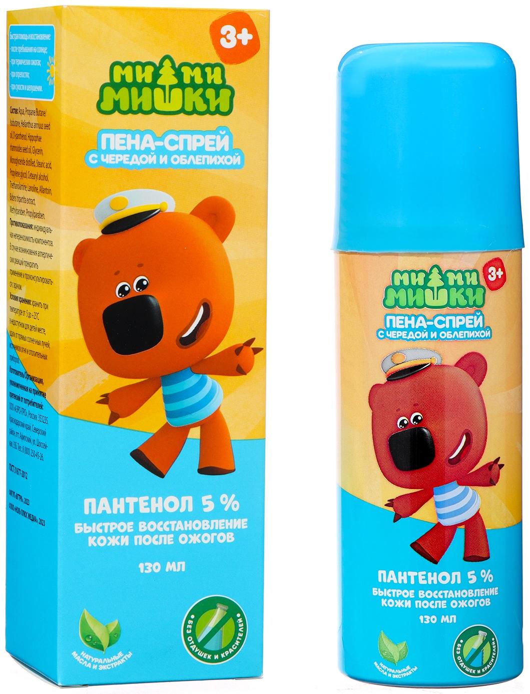 Пантенол детский 