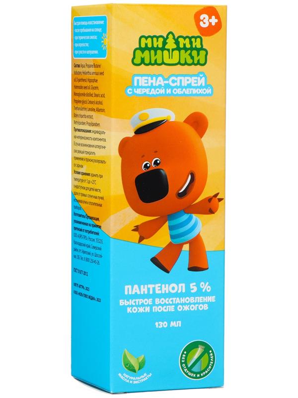 Пантенол детский 