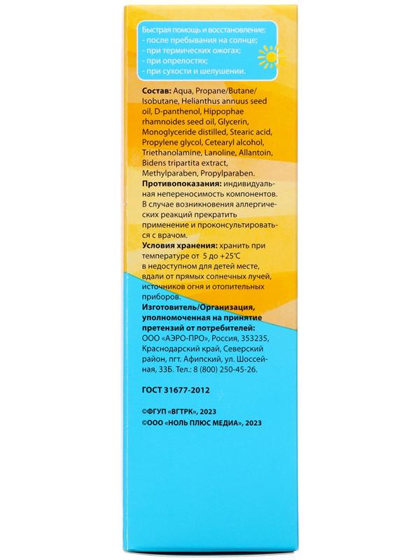 Пантенол детский 