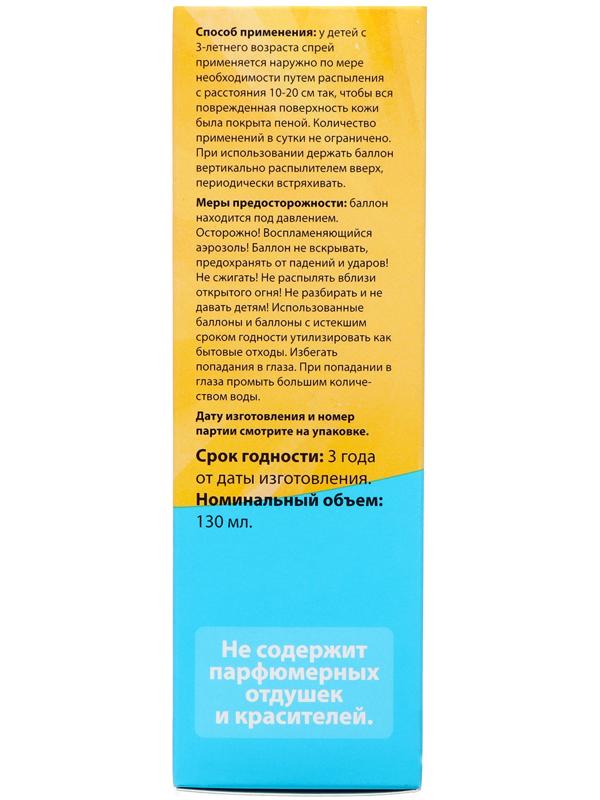 Пантенол детский 