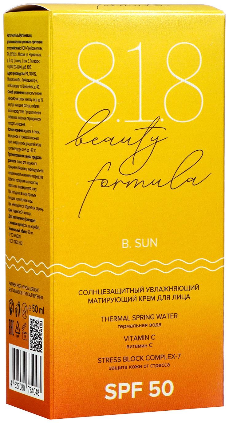 Солнцезащитный увлажняющий матирующий крем для лица 818 beauty formula estiqe SPF 50, 50 мл