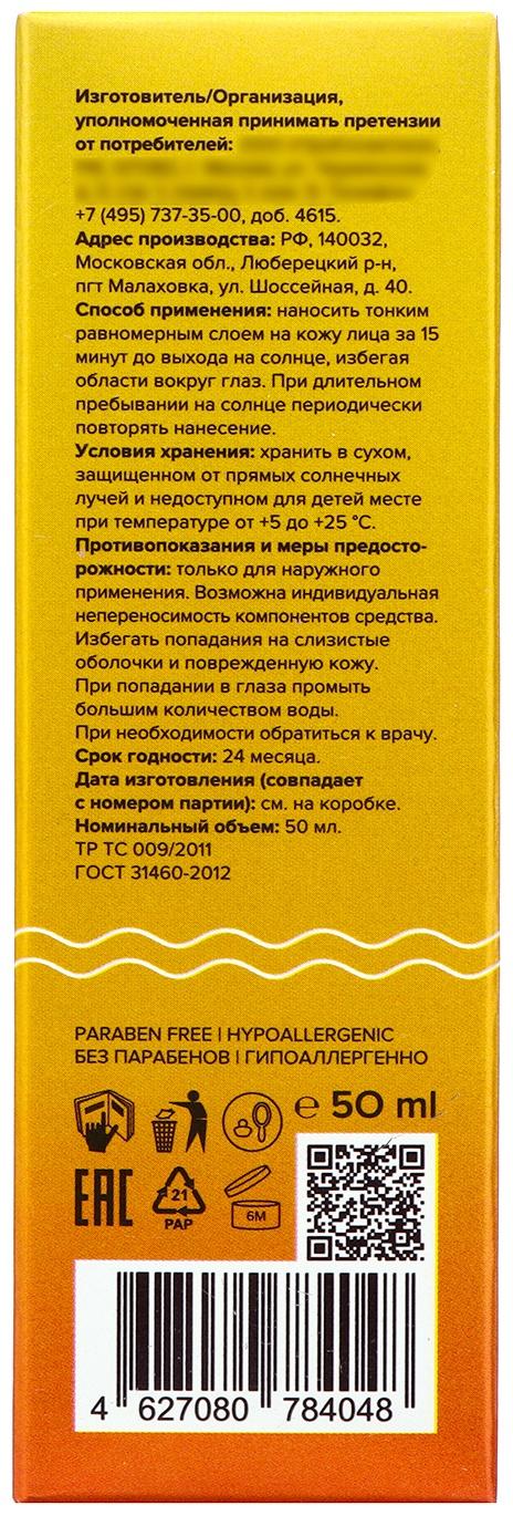 Солнцезащитный увлажняющий матирующий крем для лица 818 beauty formula estiqe SPF 50, 50 мл