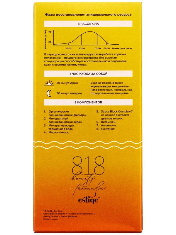 Солнцезащитный увлажняющий матирующий крем для лица 818 beauty formula estiqe SPF 50, 50 мл