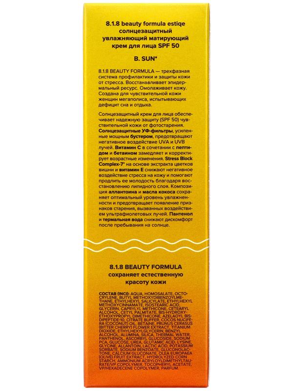 Солнцезащитный увлажняющий матирующий крем для лица 818 beauty formula estiqe SPF 50, 50 мл