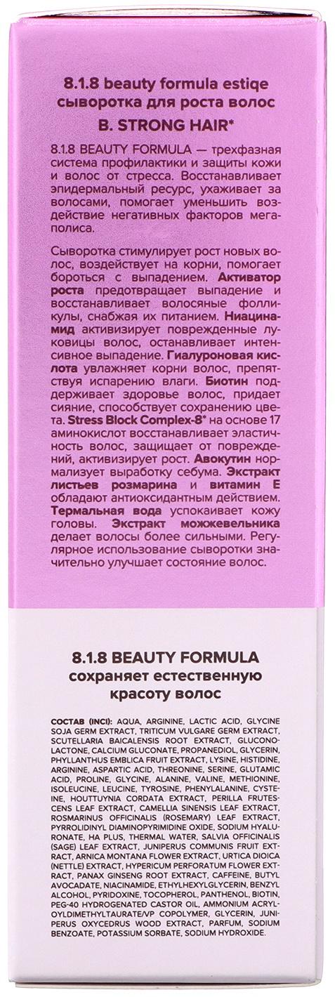 Сыворотка для роста волос 818 beauty formula estiqe, 50 мл