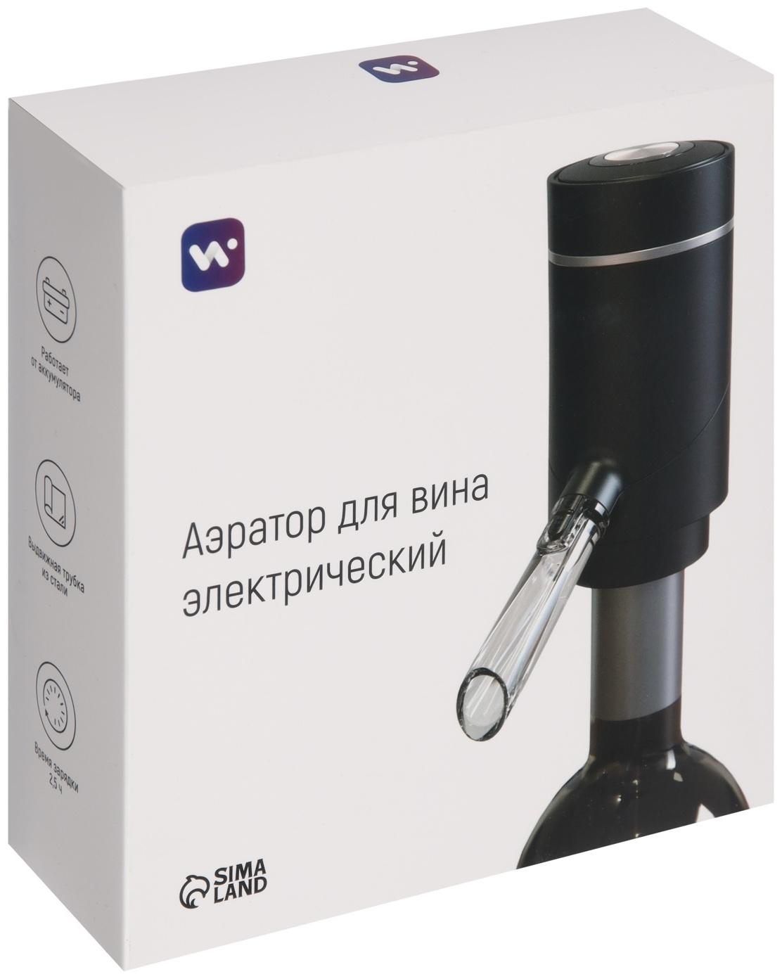 Аэратор для вина Windigo WWA-01, 10 Вт, электрический, АКБ, черный