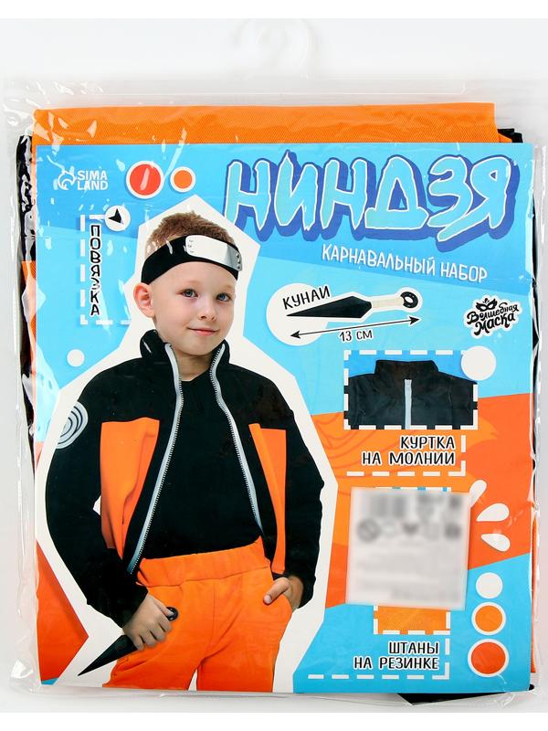 Карнавальный набор 