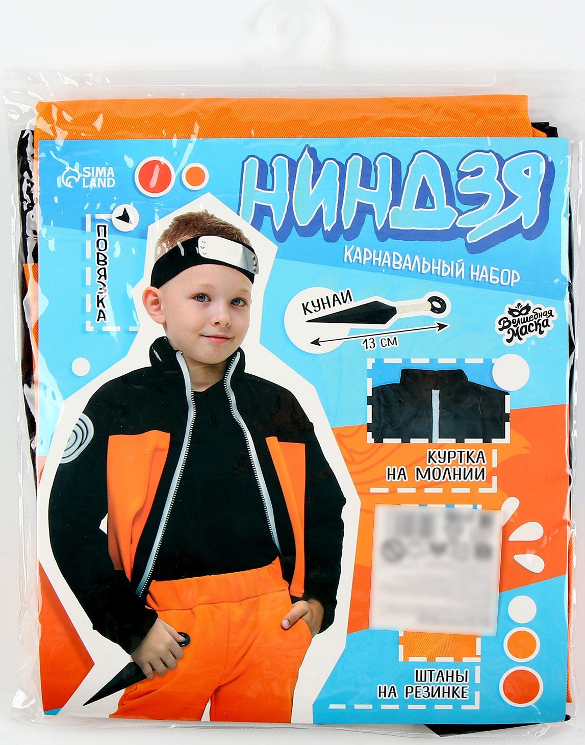 Карнавальный набор 