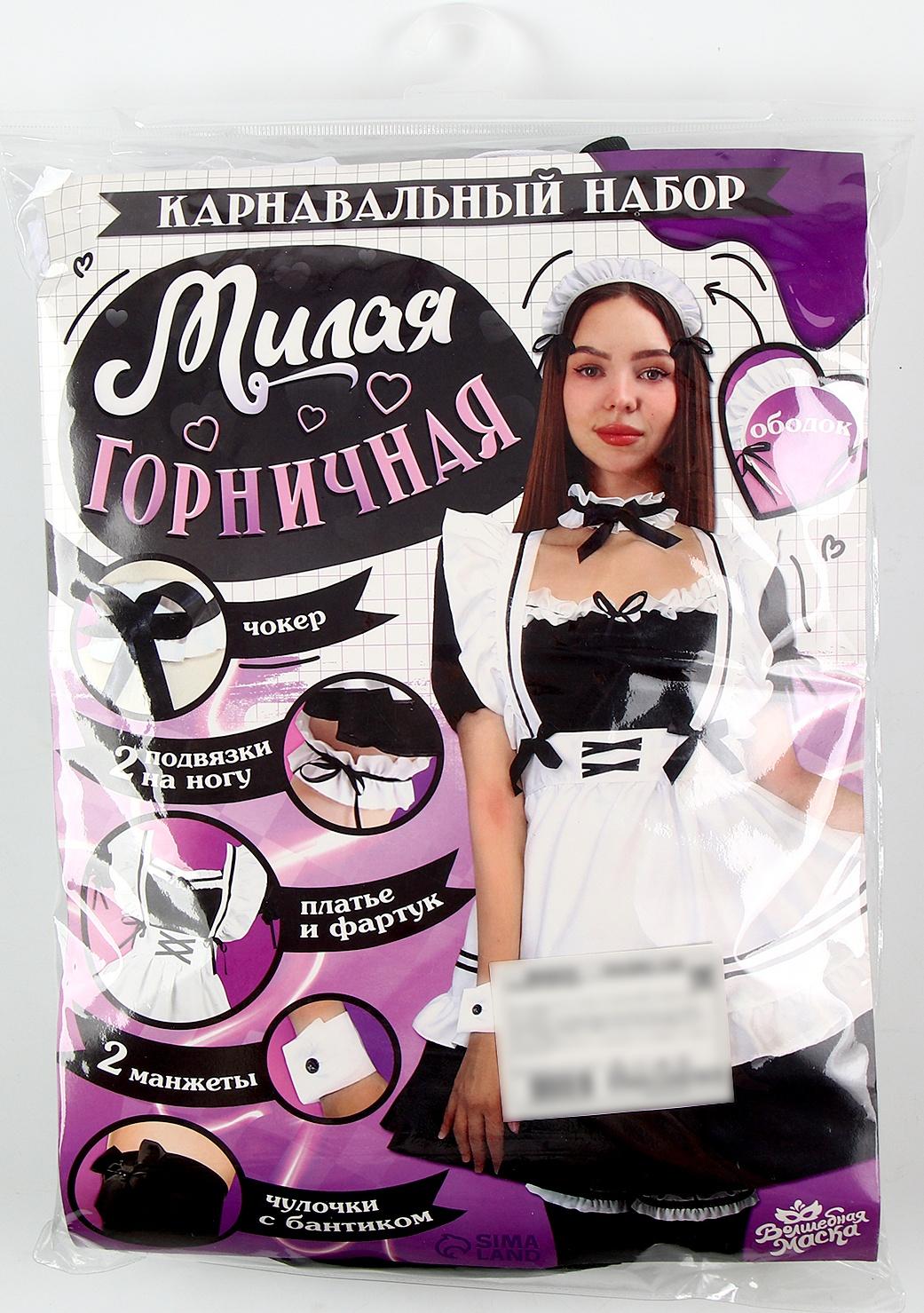 Карнавальный набор 