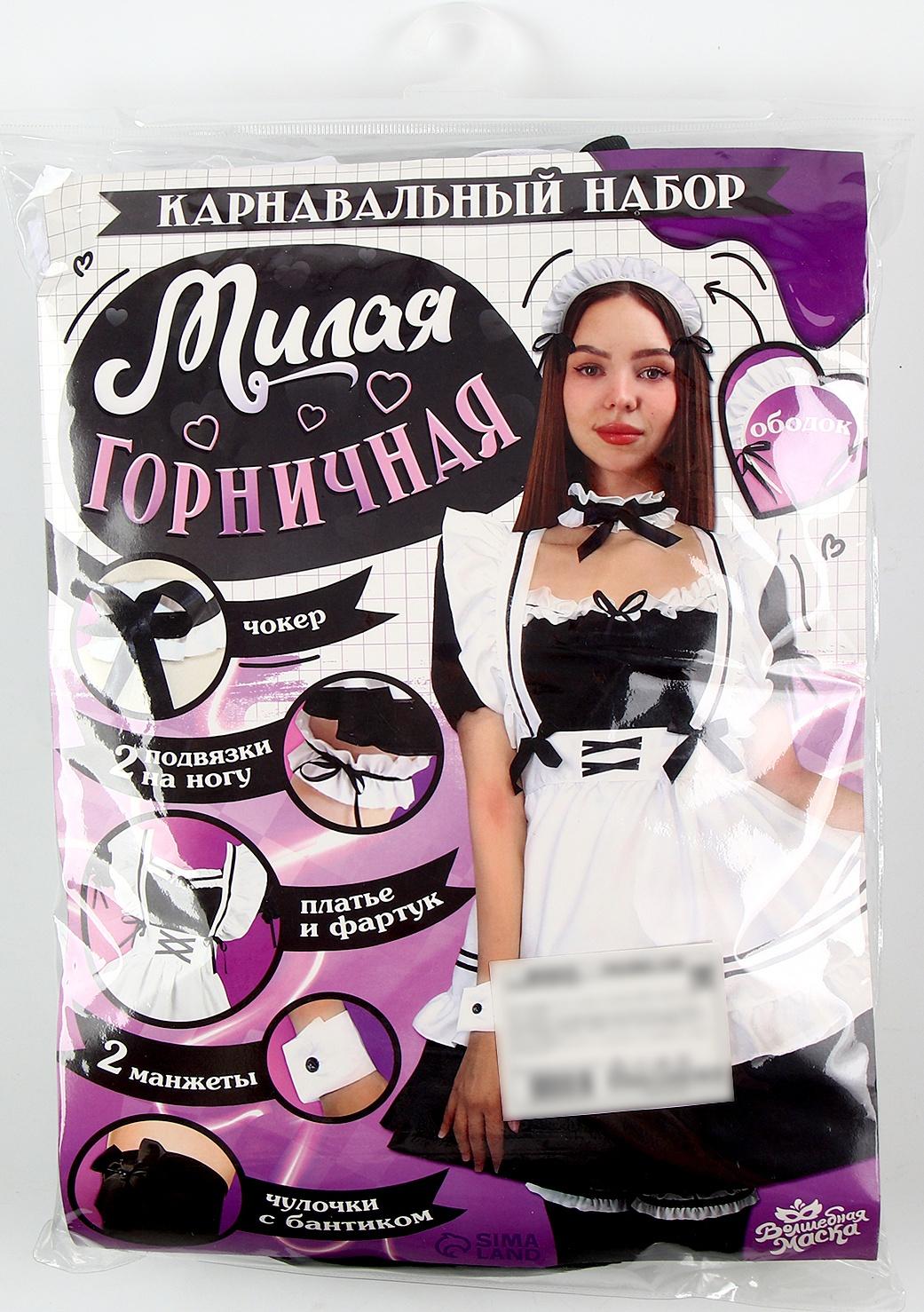 Карнавальный набор 