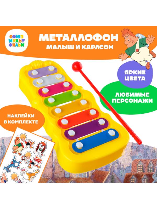 Металлофон фигурный 