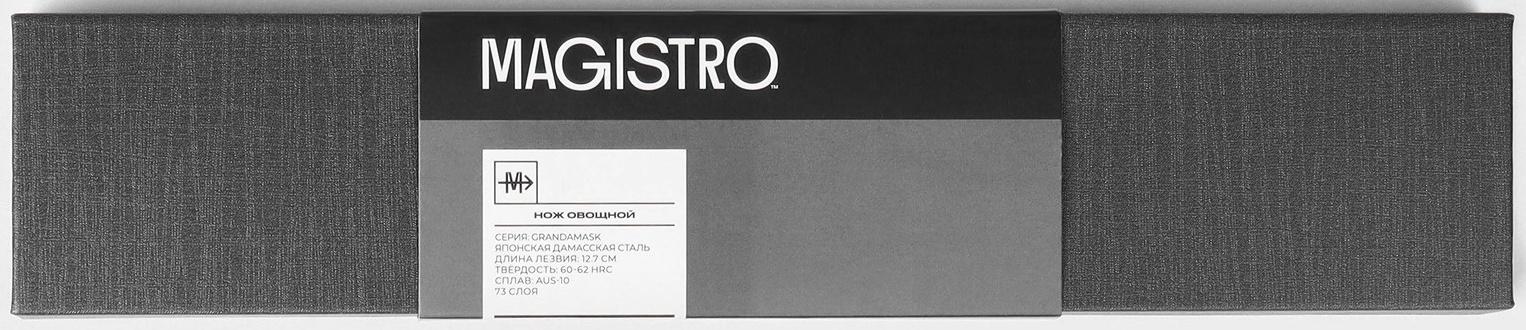 Нож овощной Magistro «Ортего», длина лезвия 12,7 см, дамасская сталь AUS-10