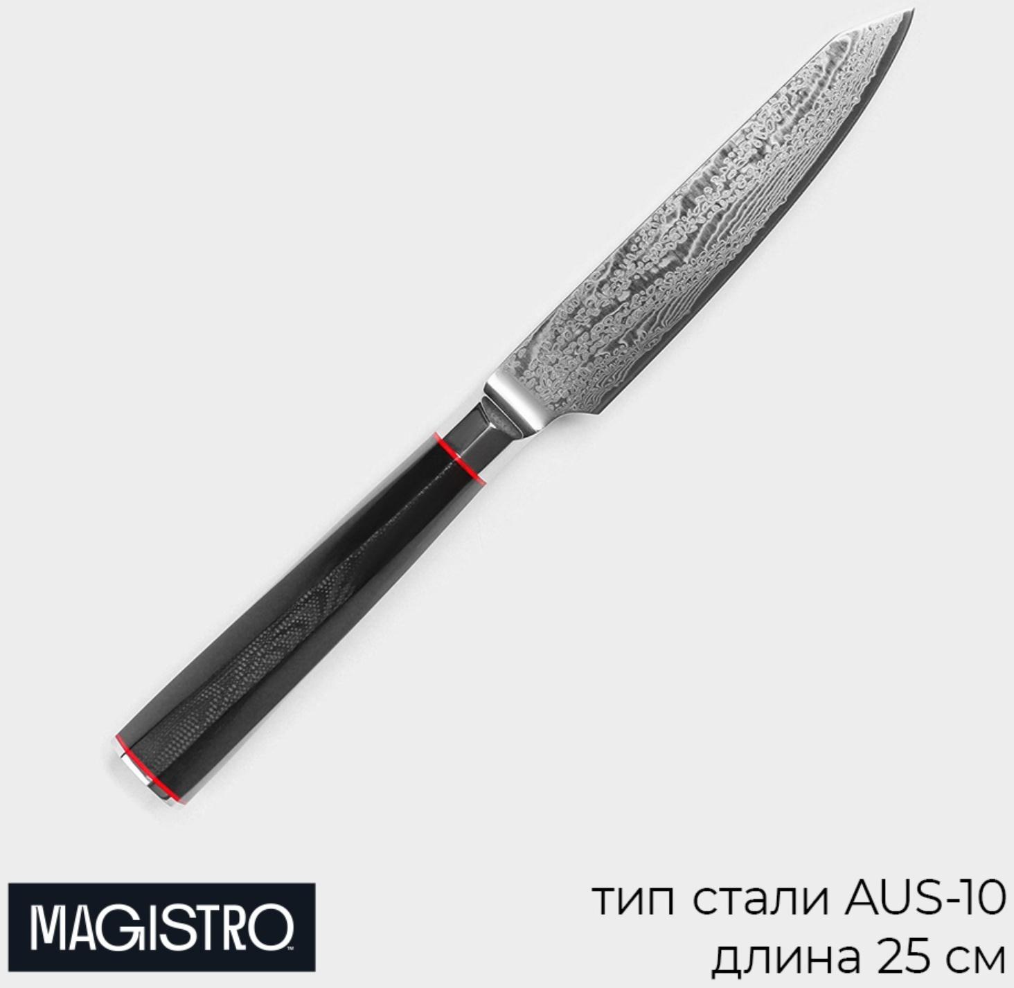 Нож овощной Magistro «Ортего», длина лезвия 12,7 см, дамасская сталь AUS-10