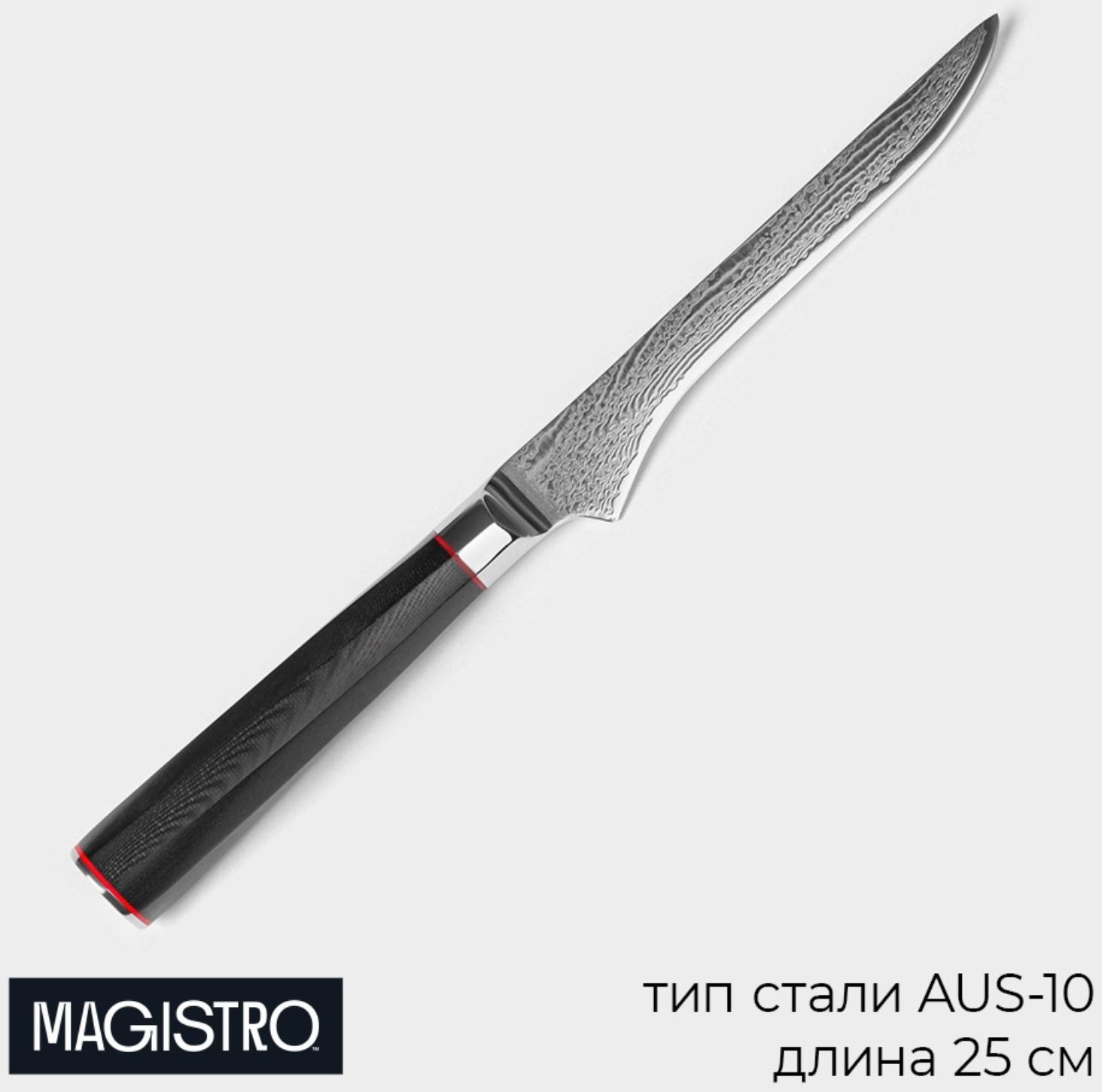 Нож обвалочный Magistro «Ортего», длина лезвия 14,5 см, дамасская сталь AUS-10
