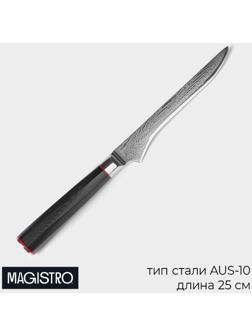 Нож обвалочный Magistro «Ортего», длина лезвия 14,5 см, дамасская сталь AUS-10
