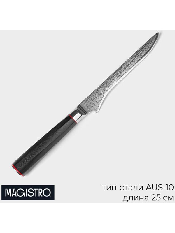 Нож обвалочный Magistro «Ортего», длина лезвия 14,5 см, дамасская сталь AUS-10