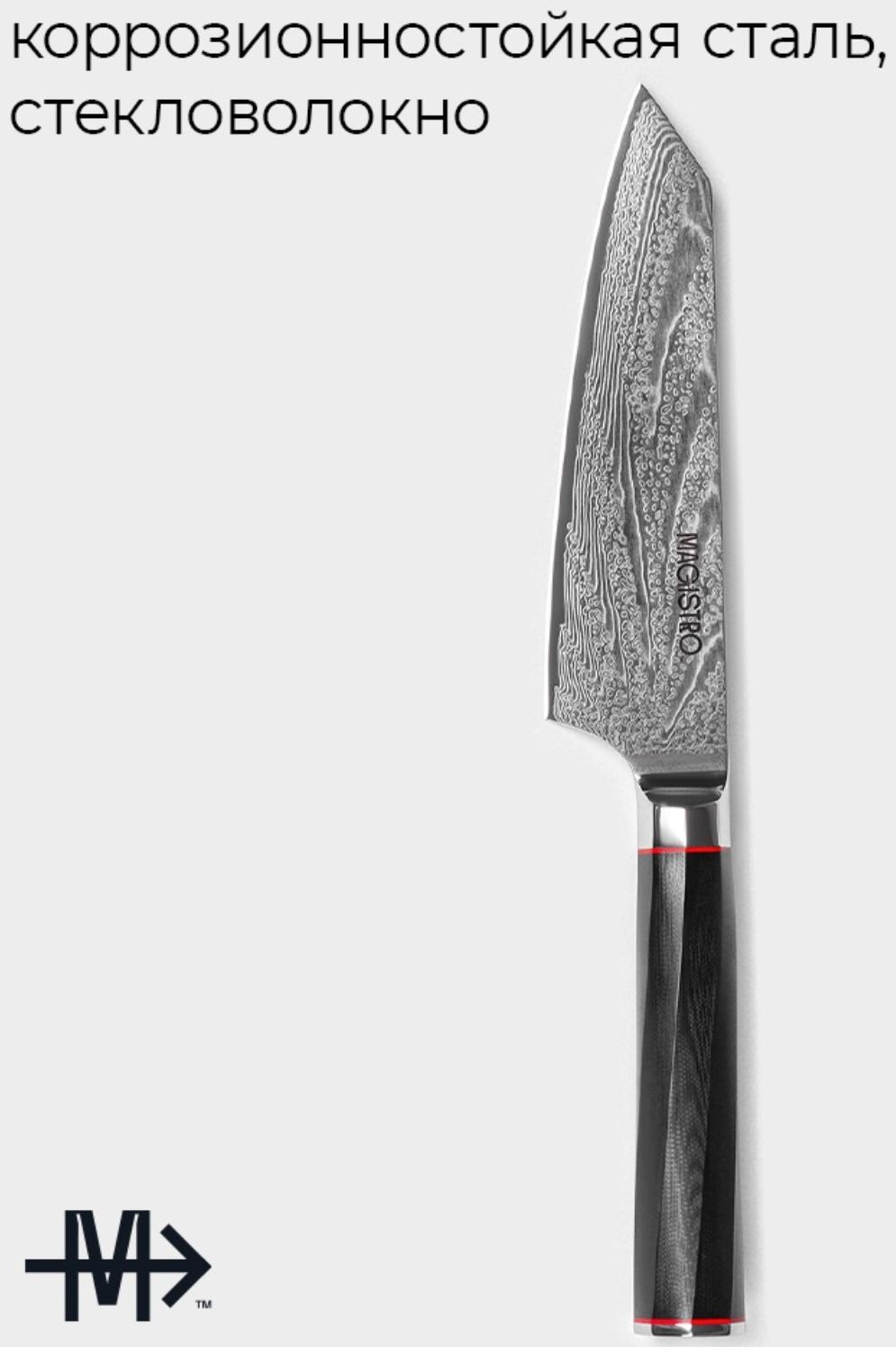 Нож шеф Magistro «Ортего», длина лезвия 17 см, дамасская сталь AUS-10
