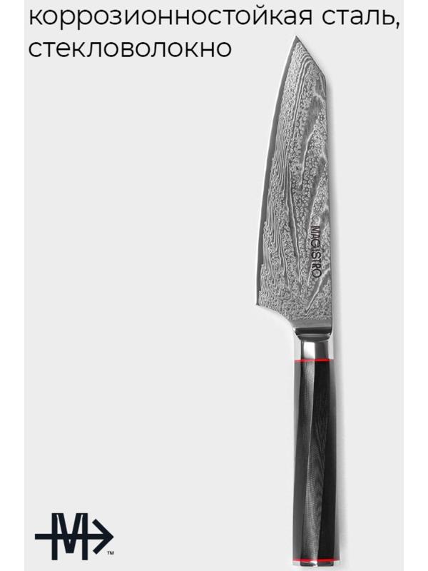 Нож шеф Magistro «Ортего», длина лезвия 17 см, дамасская сталь AUS-10
