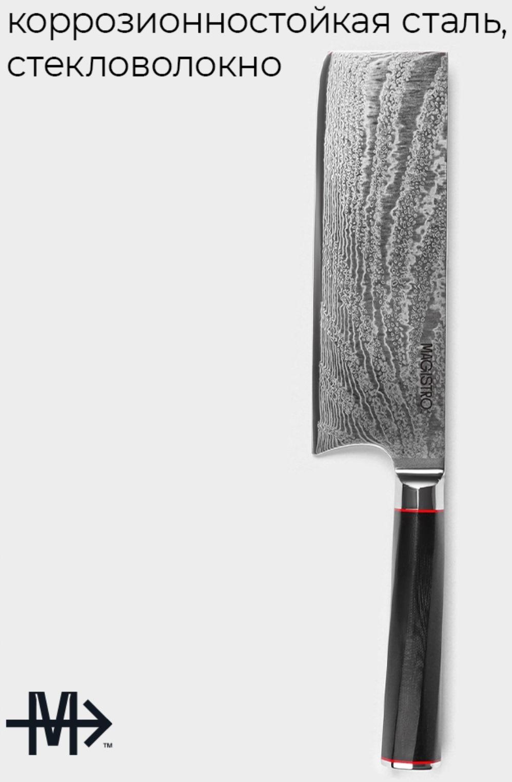 Нож топорик Magistro «Ортего», длина лезвия 18 см, дамасская сталь AUS-10