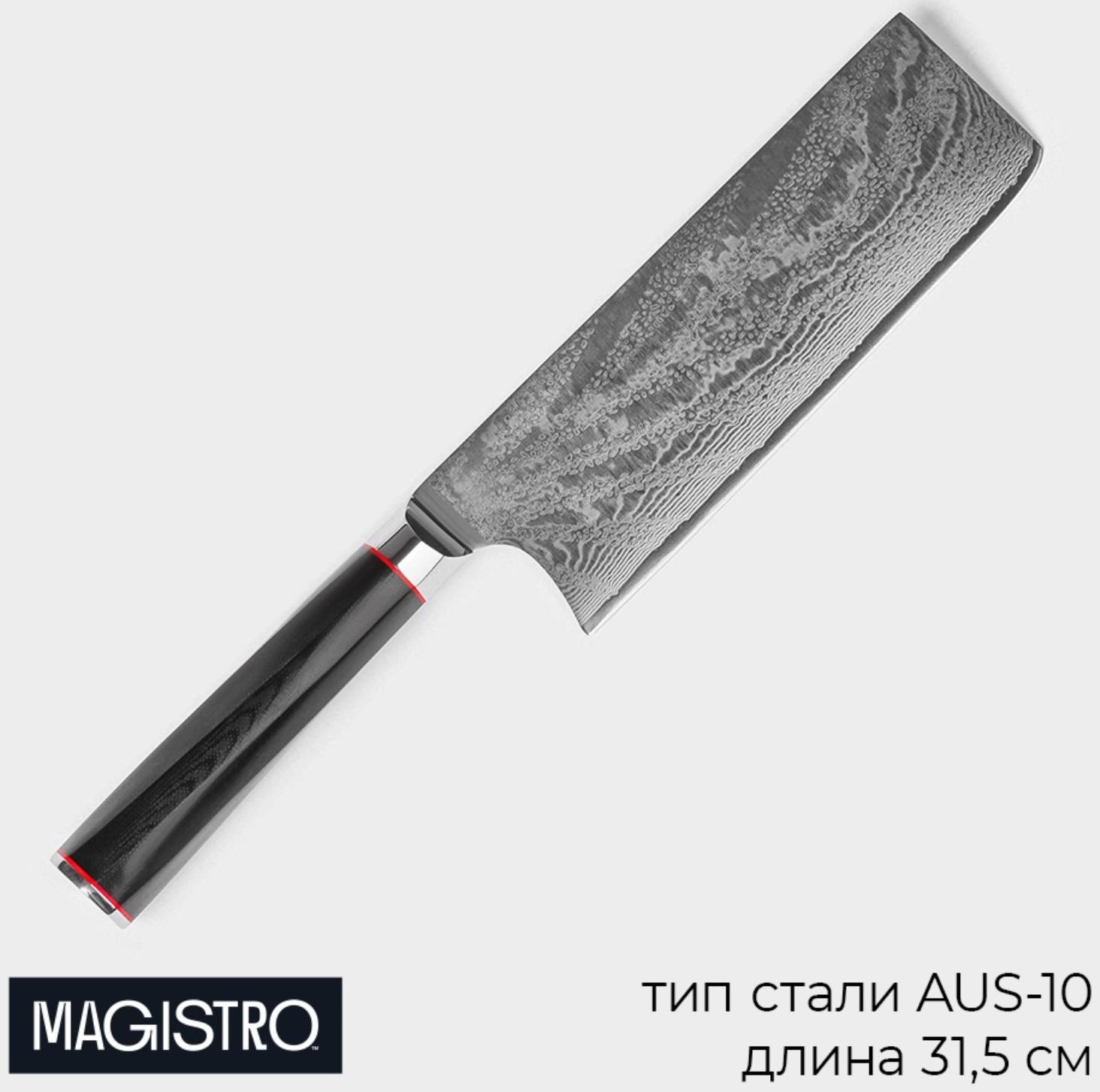 Нож топорик Magistro «Ортего», длина лезвия 18 см, дамасская сталь AUS-10