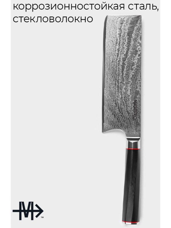 Нож топорик Magistro «Ортего», длина лезвия 18 см, дамасская сталь AUS-10