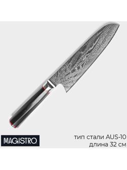 Нож сантоку Magistro «Ортего», длина лезвия 18 см, дамасская сталь AUS-10