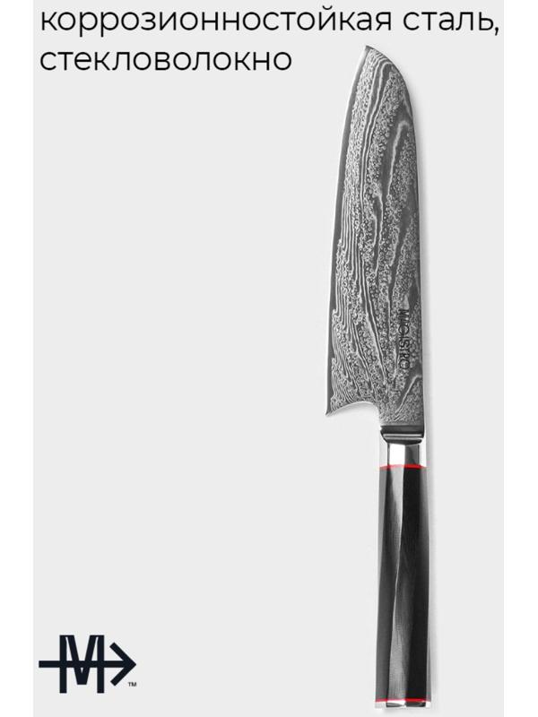 Нож сантоку Magistro «Ортего», длина лезвия 18 см, дамасская сталь AUS-10