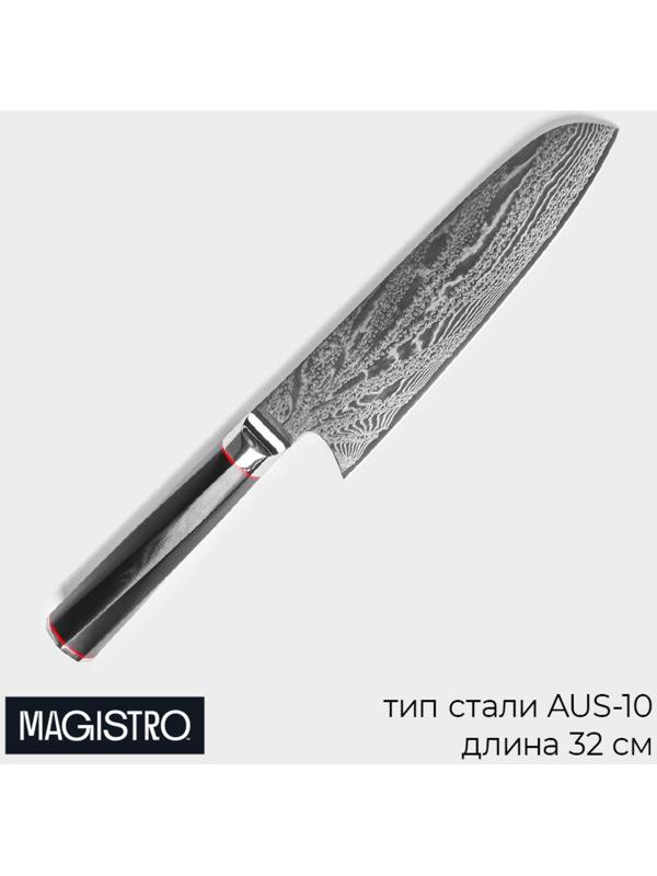 Нож сантоку Magistro «Ортего», длина лезвия 18 см, дамасская сталь AUS-10