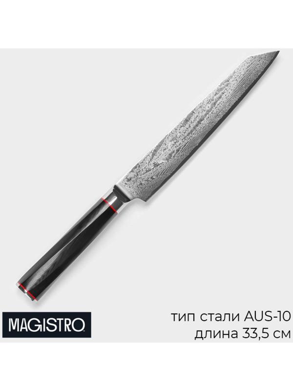 Нож разделочный Magistro «Ортего», длина лезвия 20,3 см, дамасская сталь AUS-10