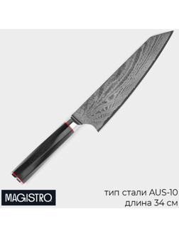 Нож шеф Magistro «Ортего», длина лезвия 20,3 см, дамасская сталь AUS-10