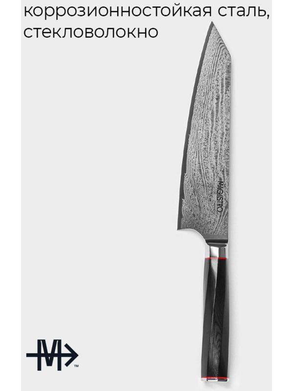 Нож шеф Magistro «Ортего», длина лезвия 20,3 см, дамасская сталь AUS-10