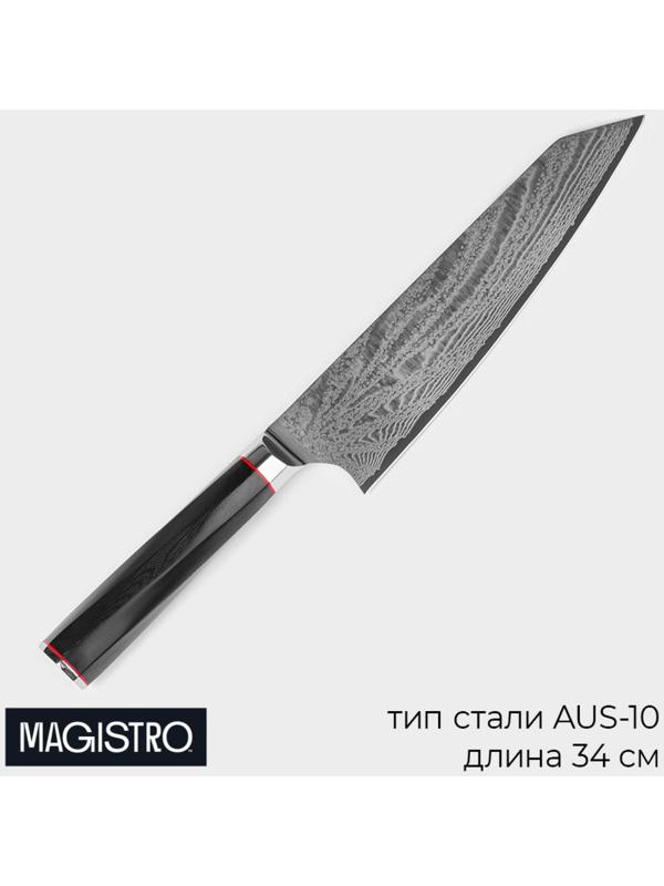 Нож шеф Magistro «Ортего», длина лезвия 20,3 см, дамасская сталь AUS-10