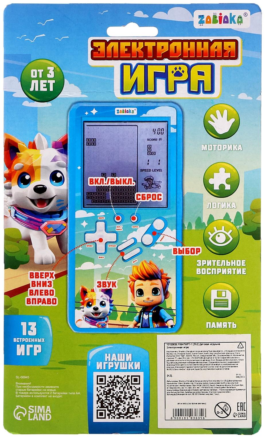 Электронная игра, цвет голубой