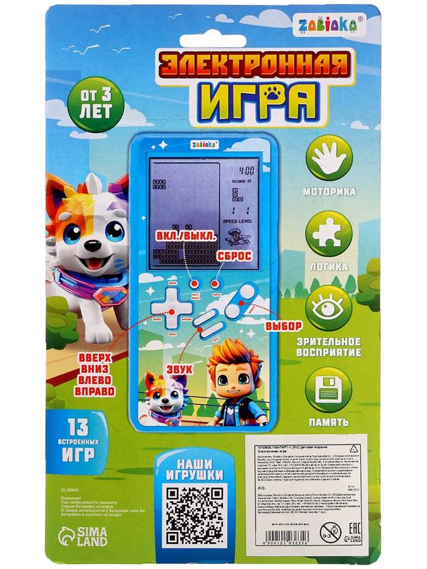 Электронная игра, цвет голубой