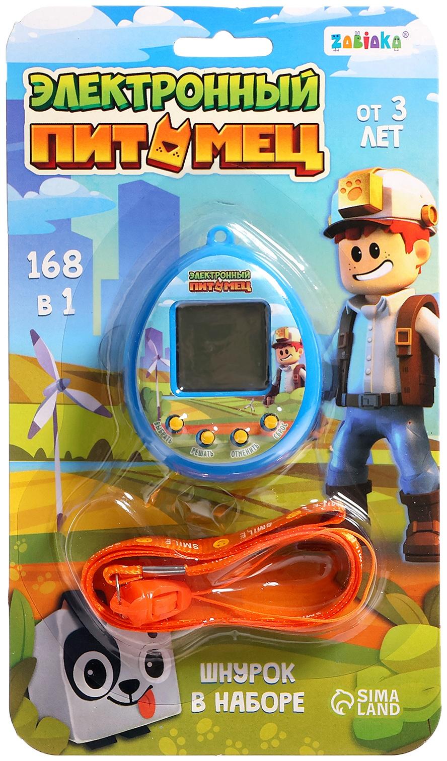 Электронный питомец, цвет синий