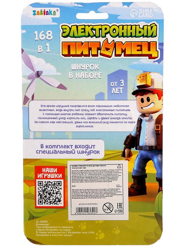 Электронный питомец, цвет синий