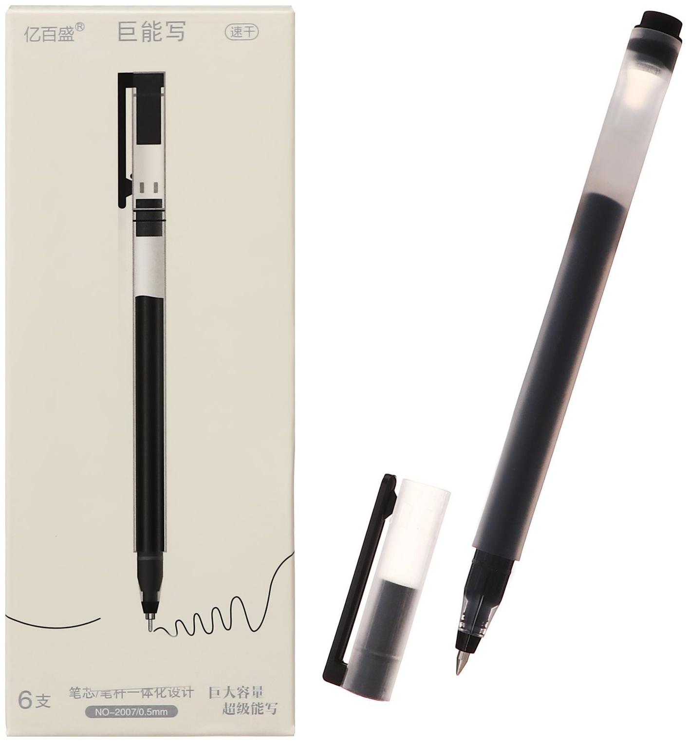 Набор 6 шт. Ручка гелевая 0,5мм черная, бесстержневая, длина письма 1600 м (шк на штуке)