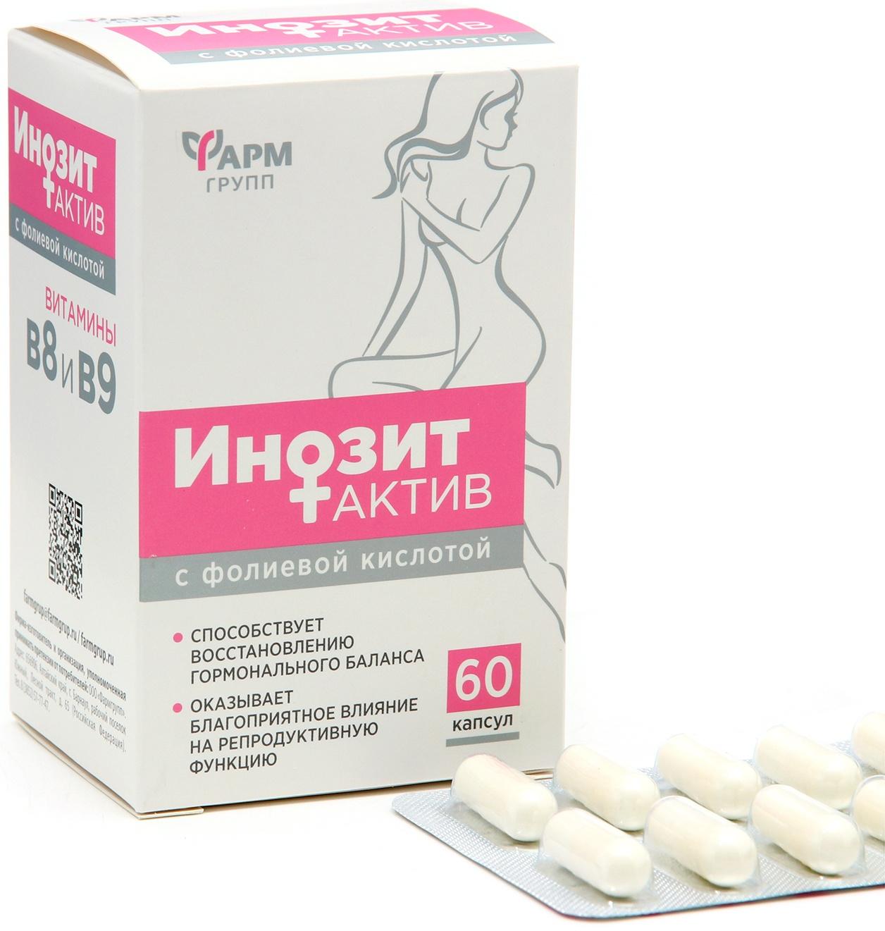 Витамины для женщин Инозит Актив с фолиевой кислотой, 60 капсул по 0,61 г