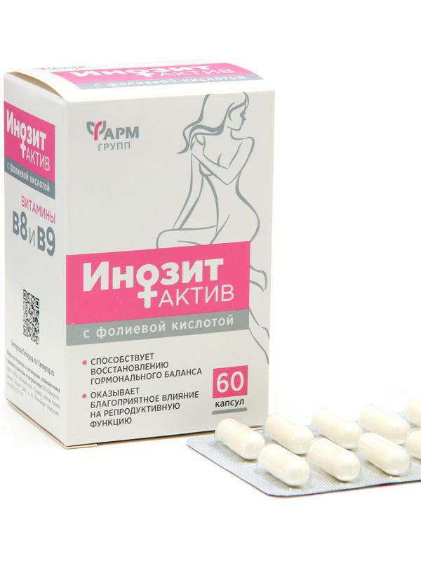 Витамины для женщин Инозит Актив с фолиевой кислотой, 60 капсул по 0,61 г