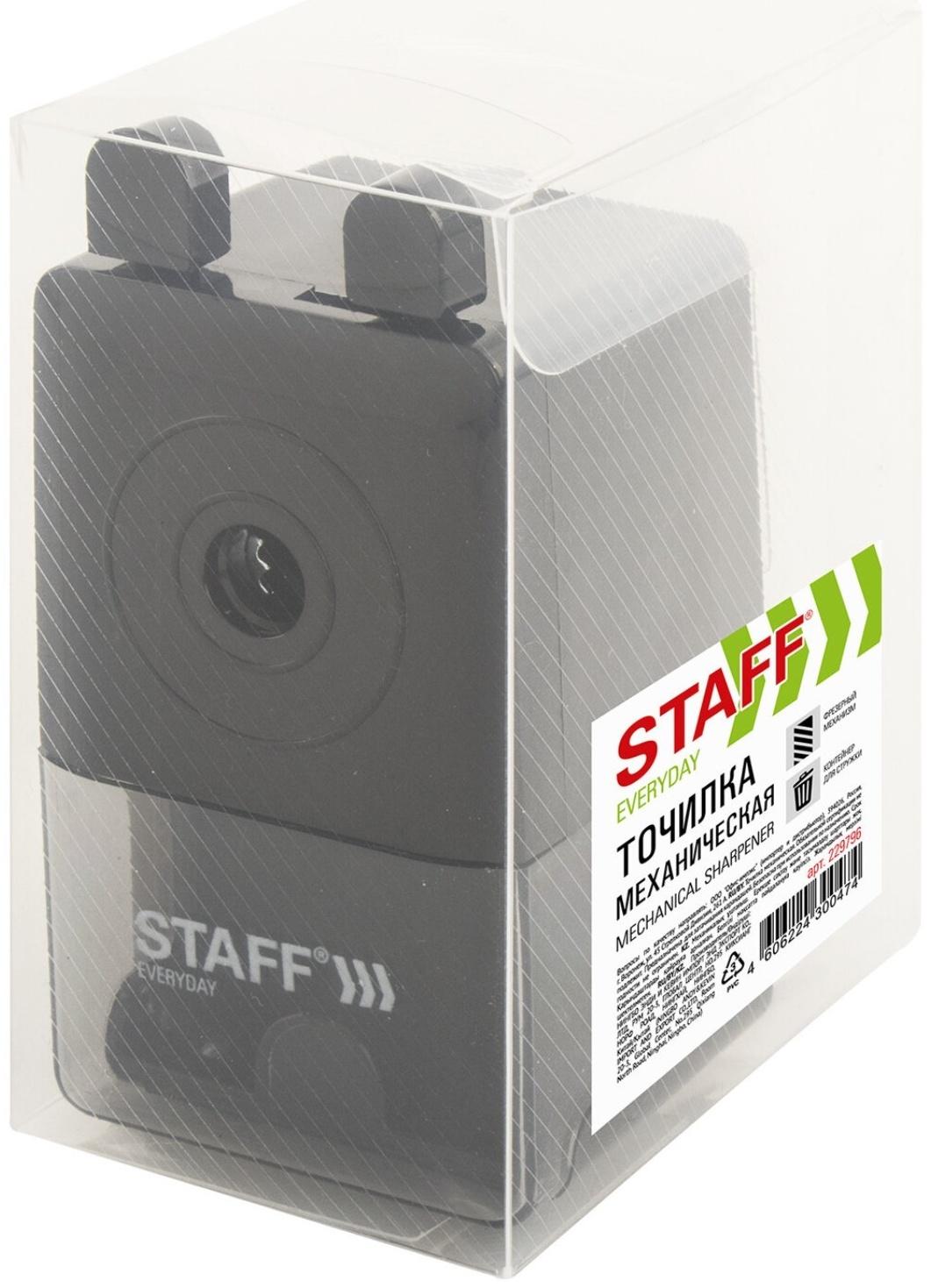 Точилка механическая STAFF EVERYDAY MS-796, чёрная