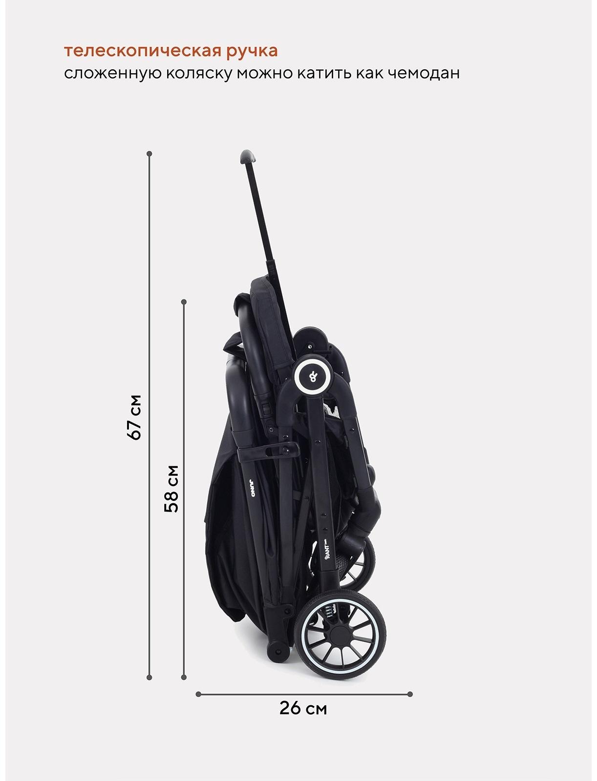 Коляска детская RANT basic 