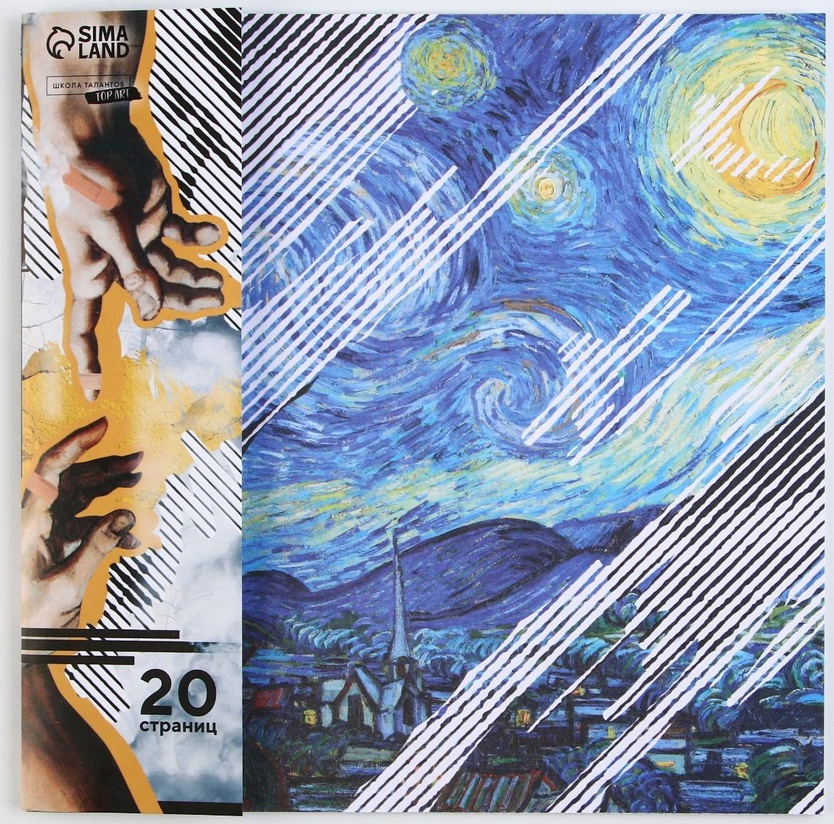 Раскраска-антистресс по полоскам «Шедевры», 21 х 21 см