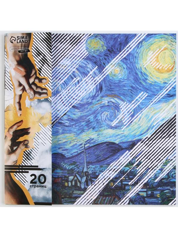 Раскраска-антистресс по полоскам «Шедевры», 21 х 21 см